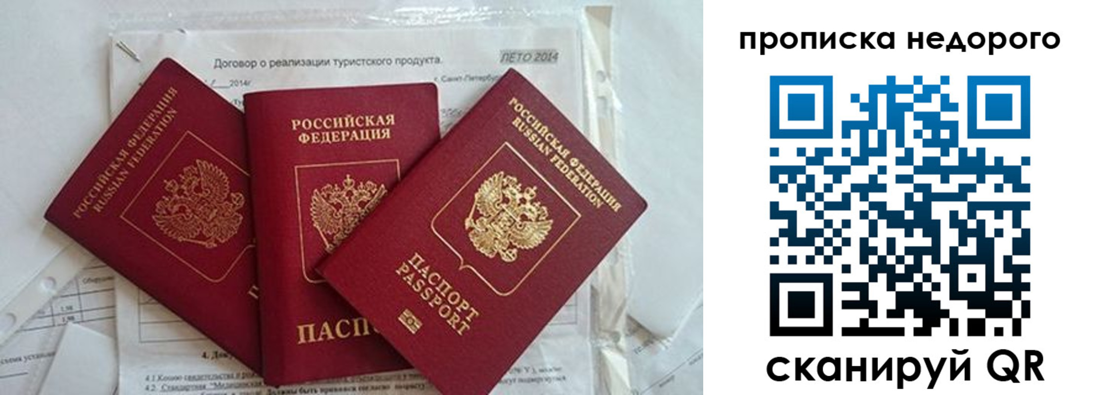 временная прописка в Славянске-на-Кубани