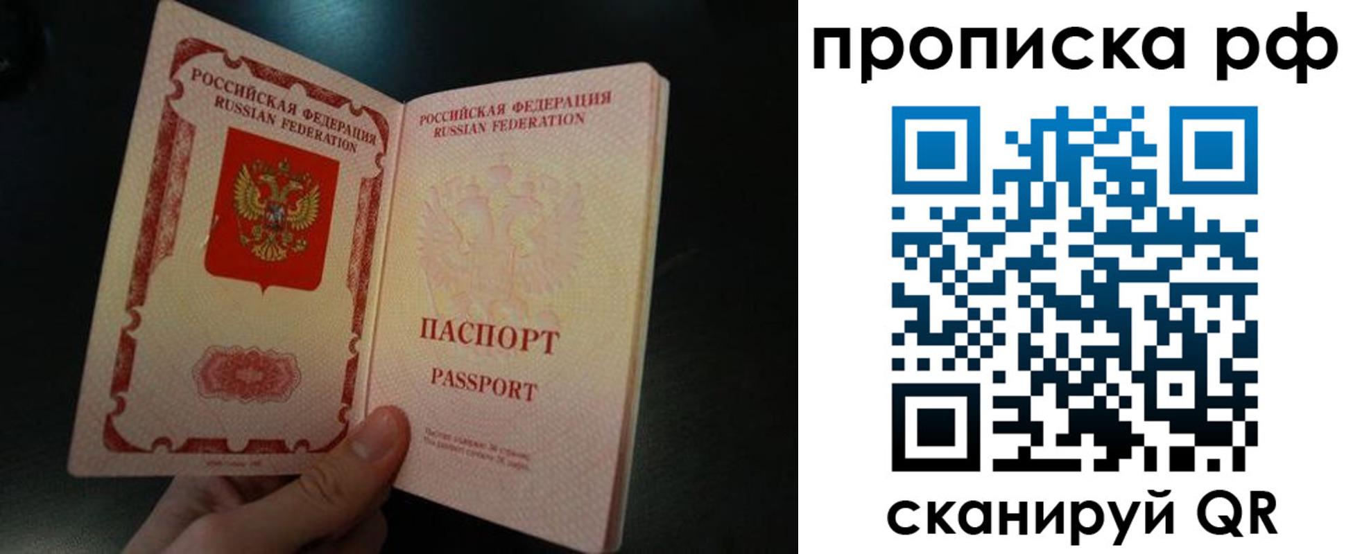 прописка законно в Славянске-на-Кубани