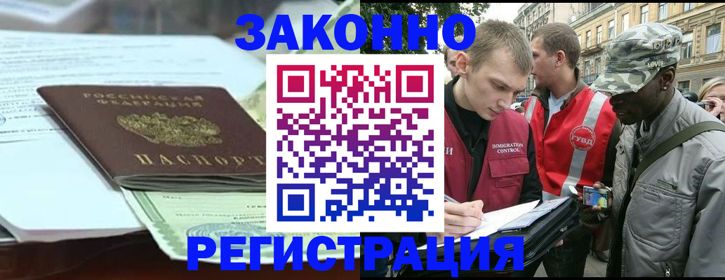 временная регистрация для школы в Славянске-на-Кубани