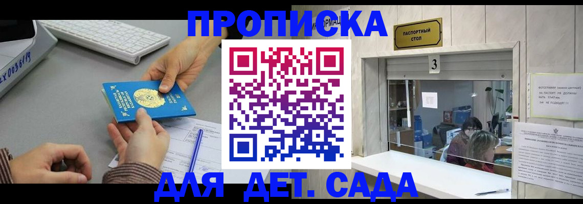 миграционный учет в Славянске-на-Кубани