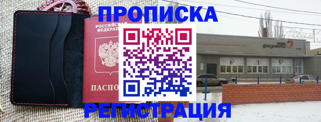 прописка для кредита в Славянске-на-Кубани